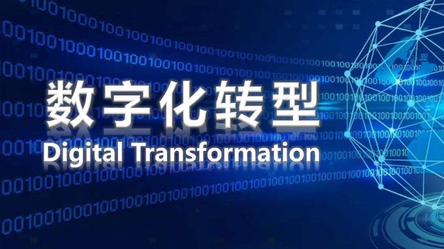 MES系统助力制造业数字化转型