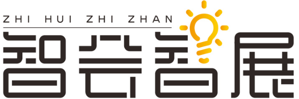 展商管理系统