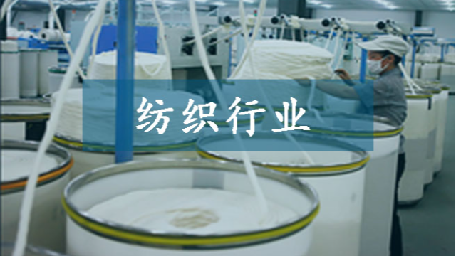 深圳效率纺织行业MES系统解决方案