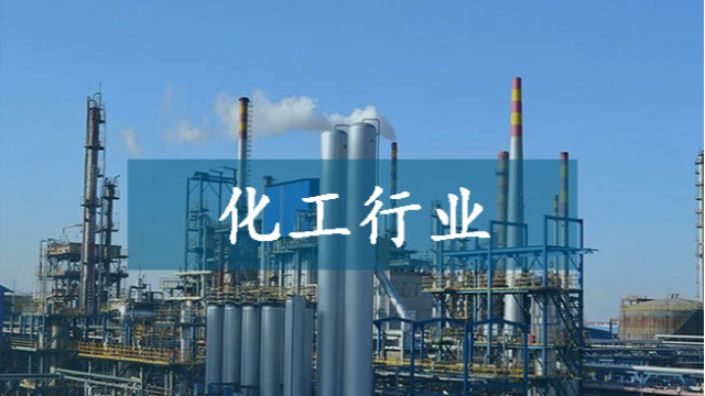 深圳效率化工行业MES系统解决方案