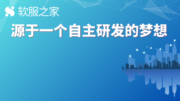 达梦数据——国产数据库第一股 #全球软件企业