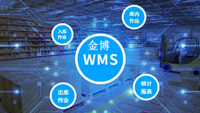 医药企业如何判断WMS仓储系统的是否好用？