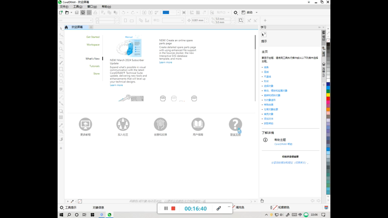 CorelDRAW Technical Suite技术绘图套件详解：组件构成、版本差异与选型指南