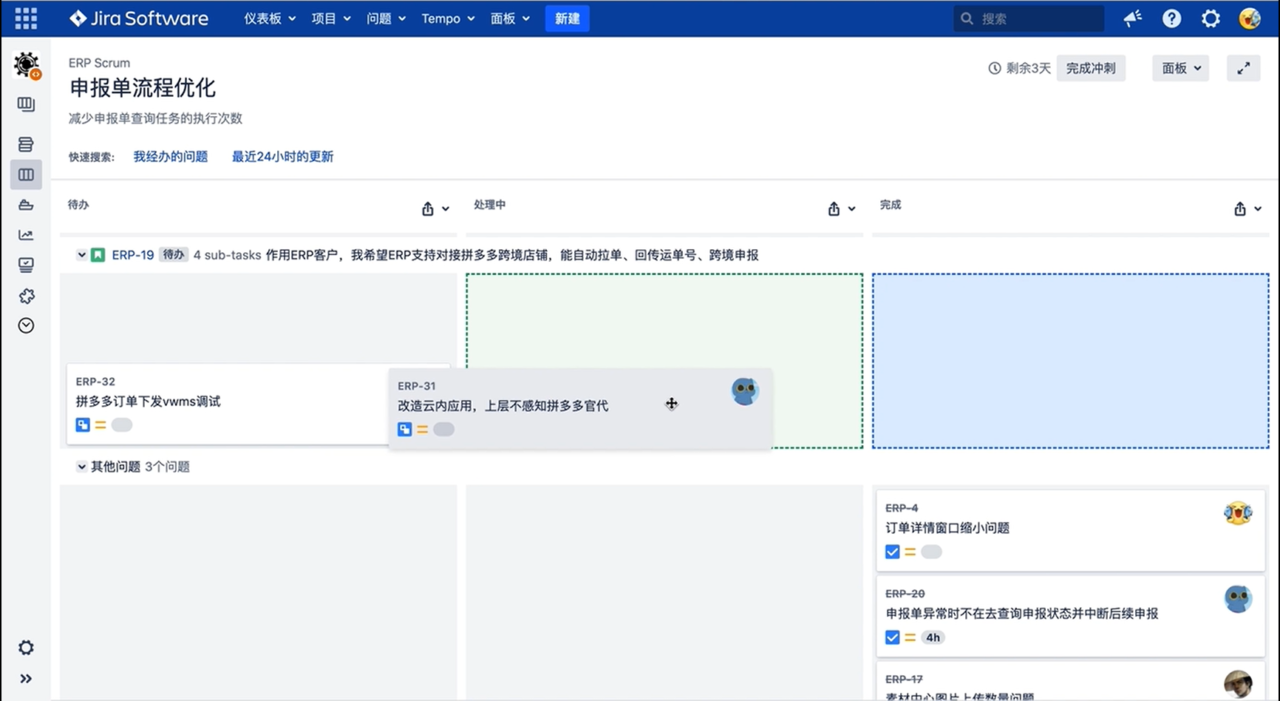 Jira 项目管理工具详解：核心功能、AI能力与应用全景