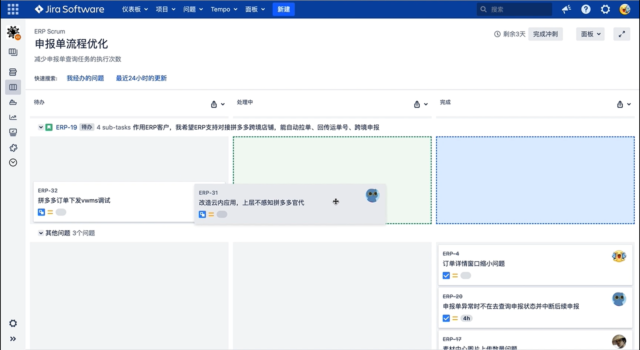 Jira：软件产品功能与应用价值介绍
