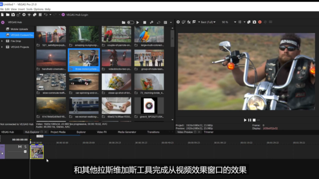 VEGAS Pro 23 发布：VEGAS Core Engine、全新色彩分级工作流与现代化编辑体验