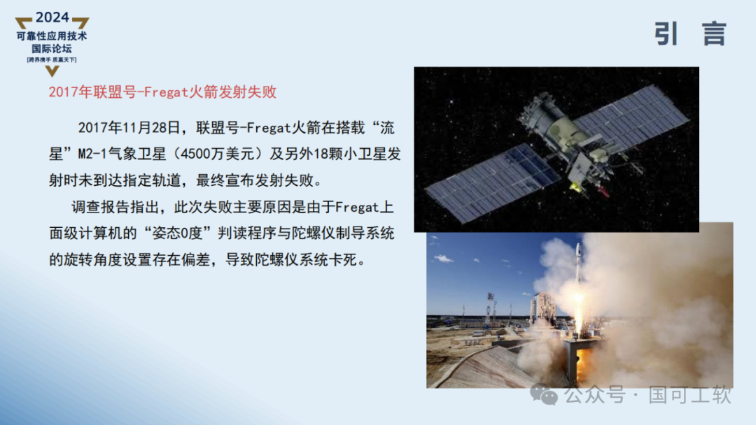 【讲稿分享】曹鹏:航天电子电路可靠性仿真分析技术概述