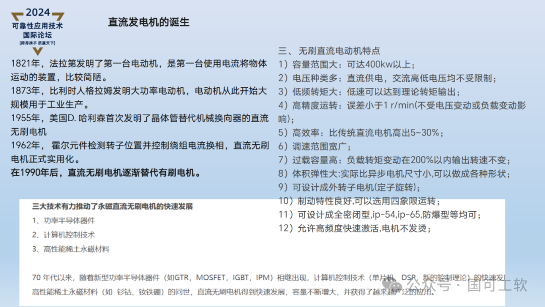 【讲稿分享】刘金伟:三电系统可靠性设计与潜在失效分析