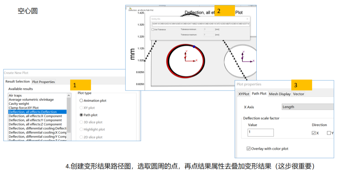 Moldflow变形结果的测量方法
