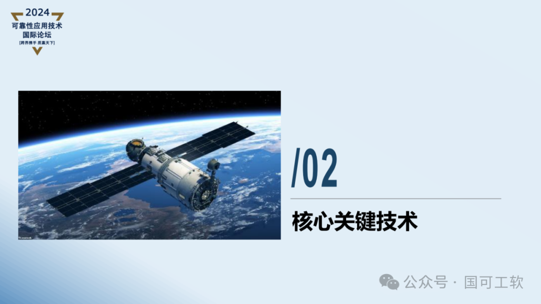 【讲稿分享】曹鹏:航天电子电路可靠性仿真分析技术概述