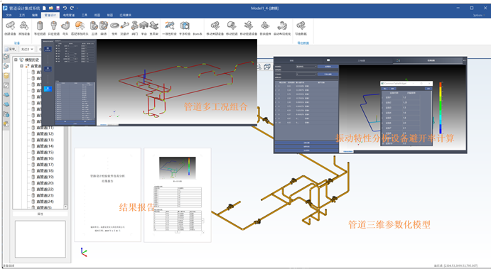 PERA SIM PDIS 管道设计集成系统