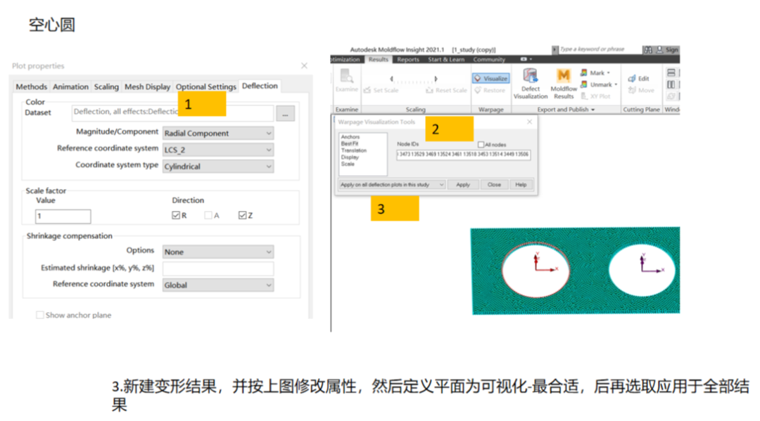 Moldflow变形结果的测量方法