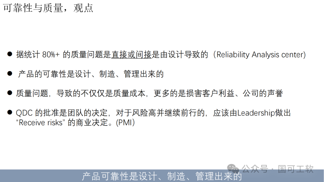 【讲稿分享】包振球：可靠性理念与方法论