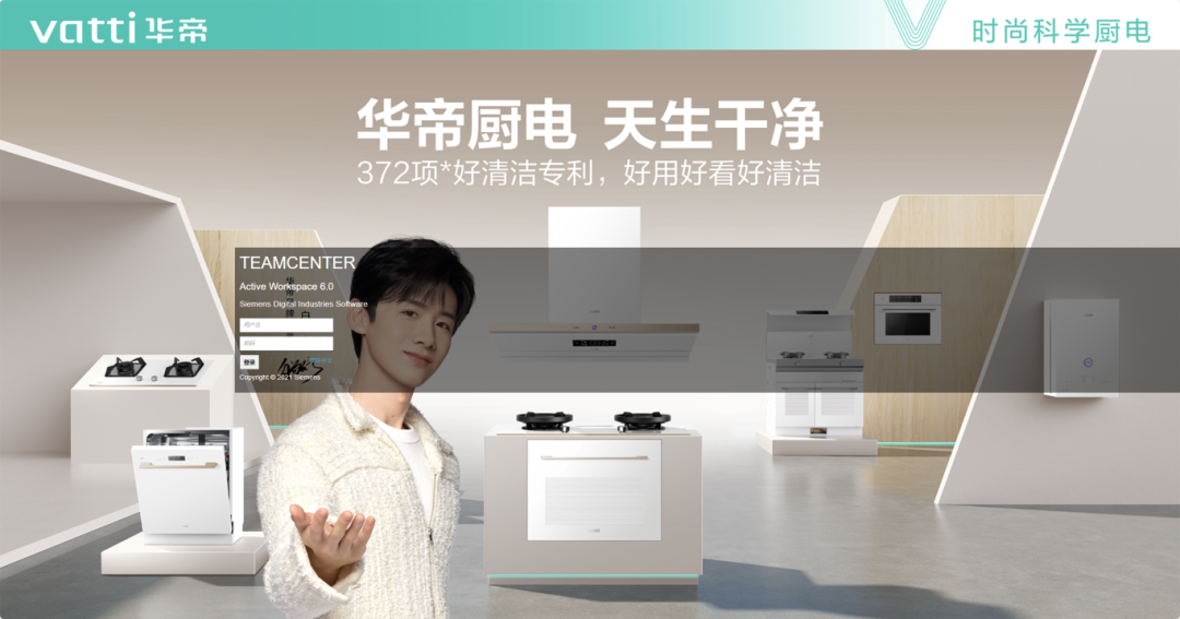 TCM系统成功上线！ 领驭科技助力华帝股份推动智能制造及数字化转型