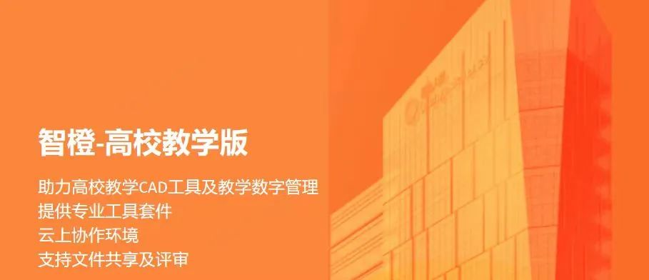 32所院校齐聚，机械专业在云PLM上“撒豆成兵”