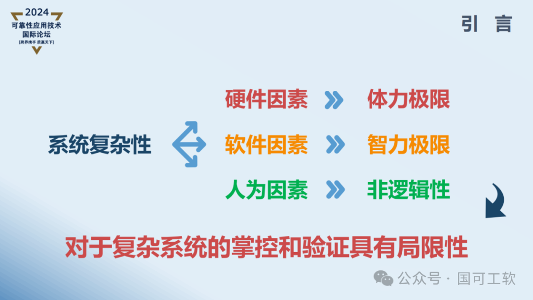 【讲稿分享】曹鹏:航天电子电路可靠性仿真分析技术概述
