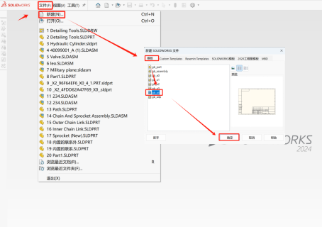 SOLIDWORKS工程图模板修改和保存
