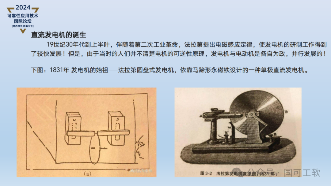 【讲稿分享】刘金伟:三电系统可靠性设计与潜在失效分析