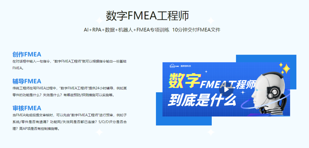 PFMEA案例分析实例-SMT贴片