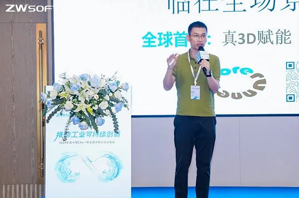 中望CAx一体化技术研讨会合肥站圆满举办，共探安徽工业数智化转型之道