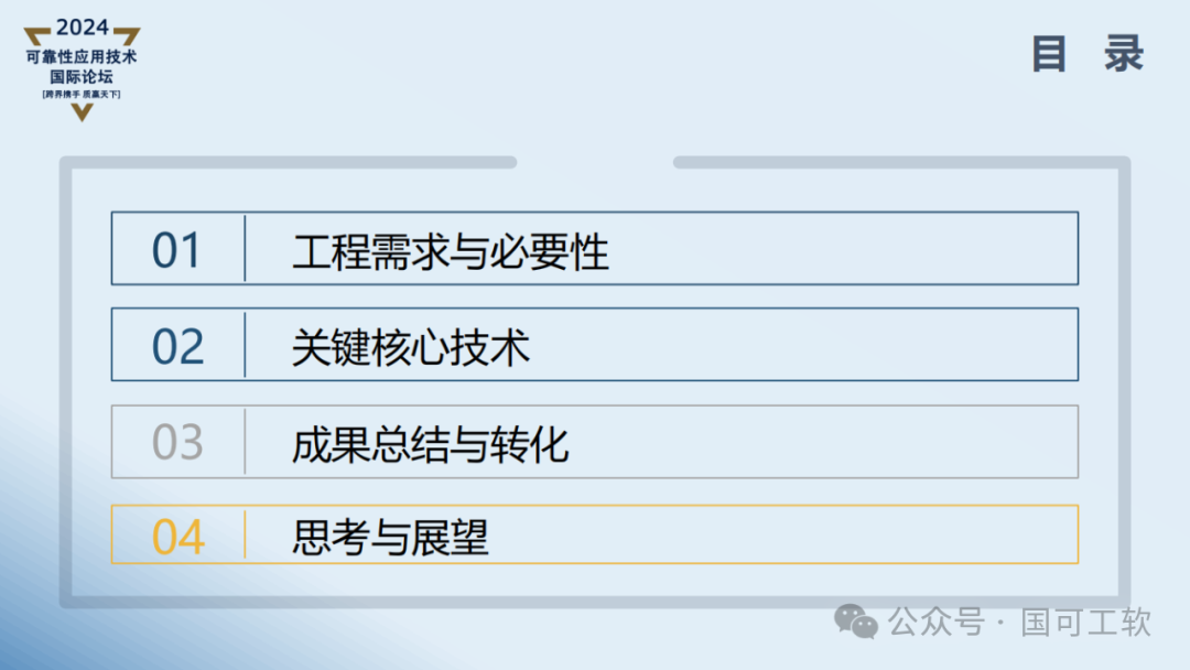 【讲稿分享】曹鹏:航天电子电路可靠性仿真分析技术概述