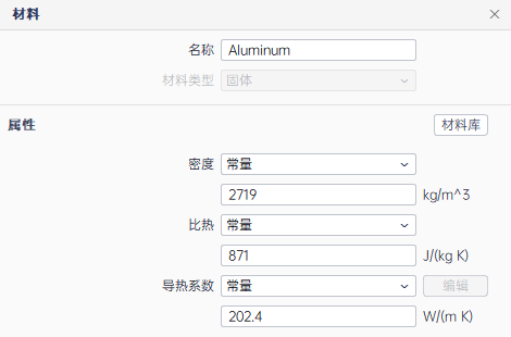 基于PERA SIM Fluid逆变器热分析