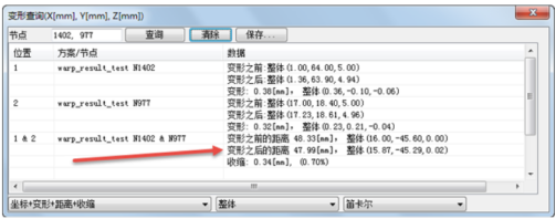 Moldflow变形结果的测量方法