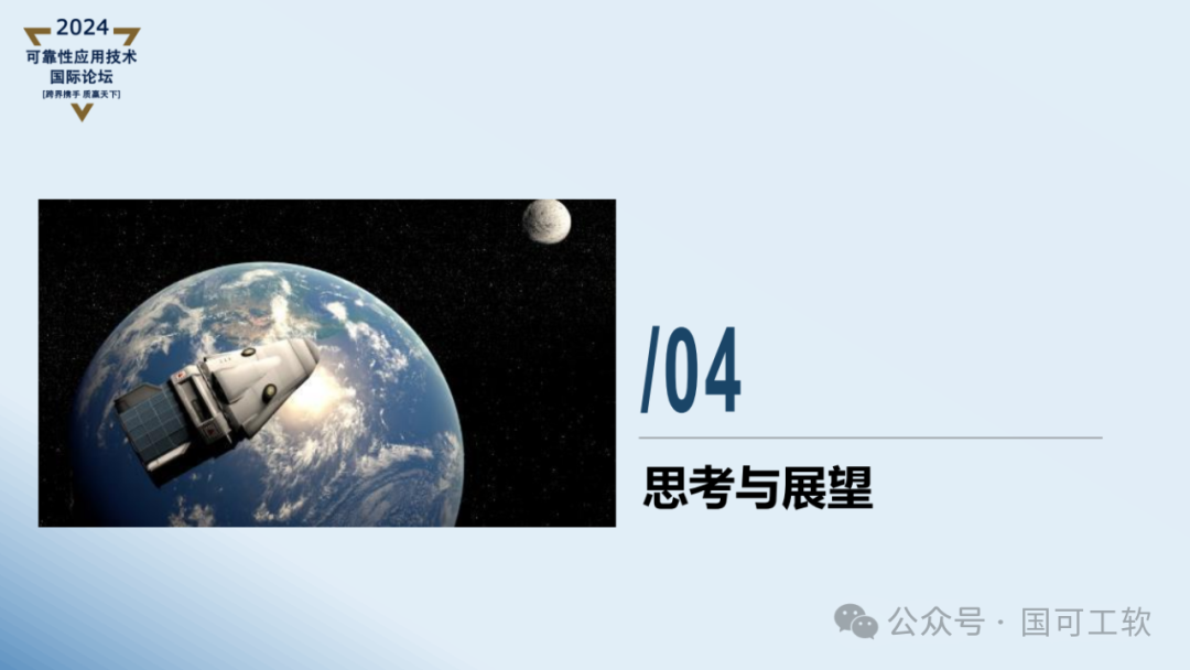 【讲稿分享】曹鹏:航天电子电路可靠性仿真分析技术概述