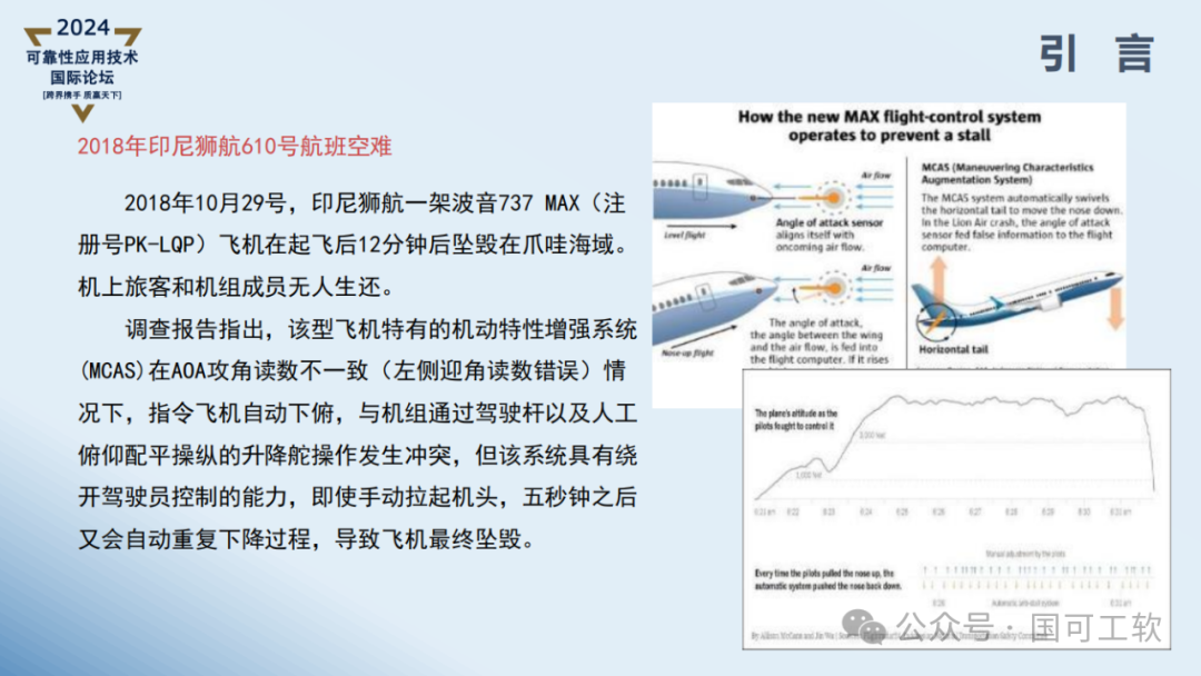 【讲稿分享】曹鹏:航天电子电路可靠性仿真分析技术概述
