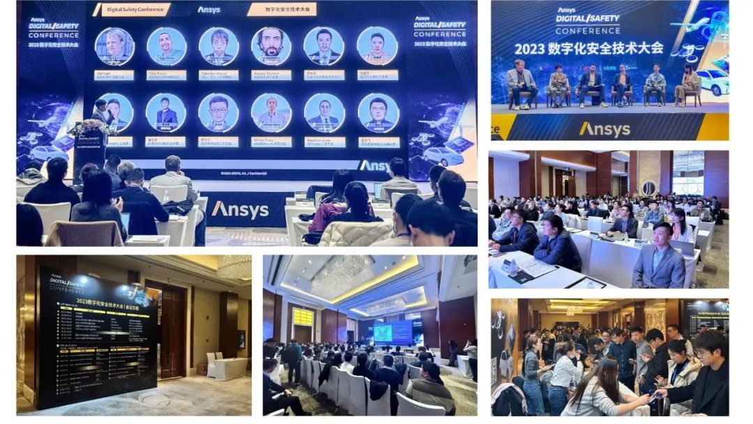 Ansys 2024全球仿真大会 | 数字化安全技术大会
