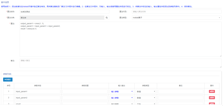 PERA SIM TDM 试验数据管理系统