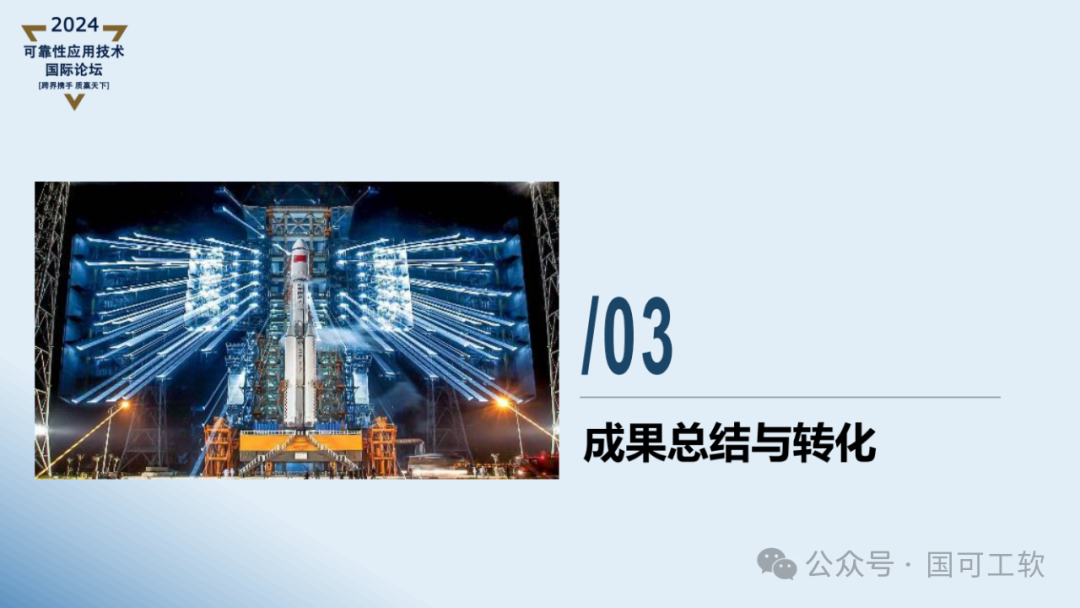 【讲稿分享】曹鹏:航天电子电路可靠性仿真分析技术概述