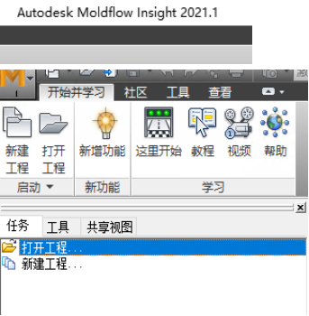 Abaqus和Digimat联合仿真step by step