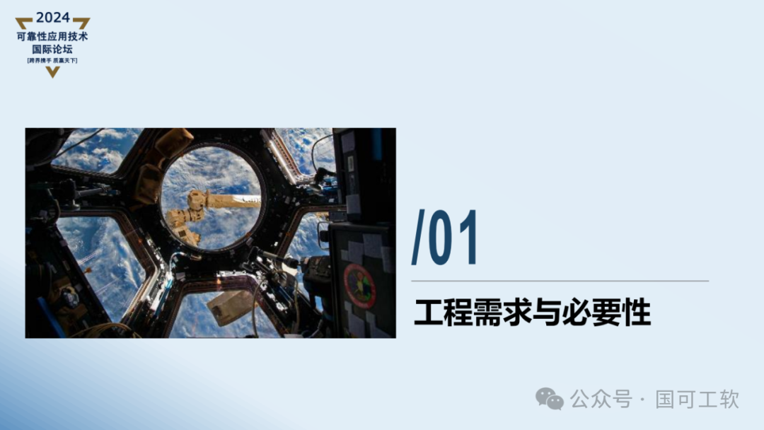 【讲稿分享】曹鹏:航天电子电路可靠性仿真分析技术概述