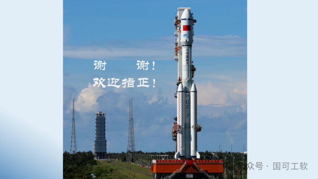 【讲稿分享】曹鹏:航天电子电路可靠性仿真分析技术概述