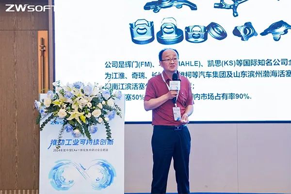 中望CAx一体化技术研讨会合肥站圆满举办，共探安徽工业数智化转型之道