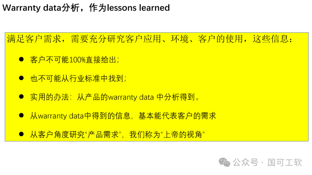 【讲稿分享】包振球：可靠性理念与方法论