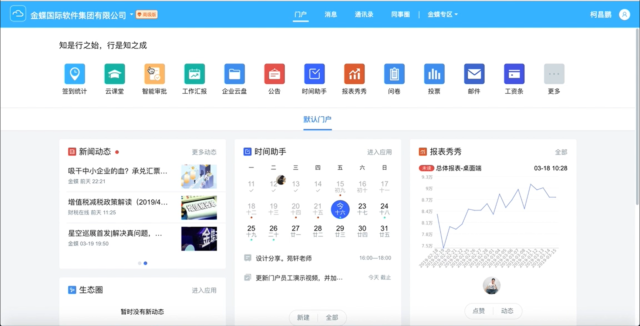 云之家发布 V11：AI 办公助手与信创协同平台升级