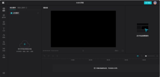 剪映 功能模块