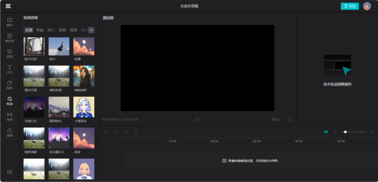 剪映软件界面3