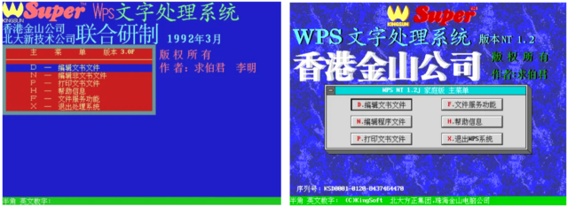 “中国第一程序员”开拓的智能办公之路——金山办公