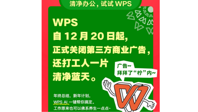 “中国第一程序员”开拓的智能办公之路——金山办公
