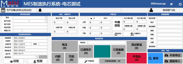 迈斯新能源电池行业MES软件界面1