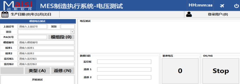 迈斯新能源电池行业MES软件界面2