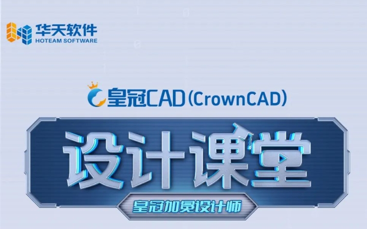 如何用皇冠CAD(CrownCAD)画机械模型“气动快速接头”