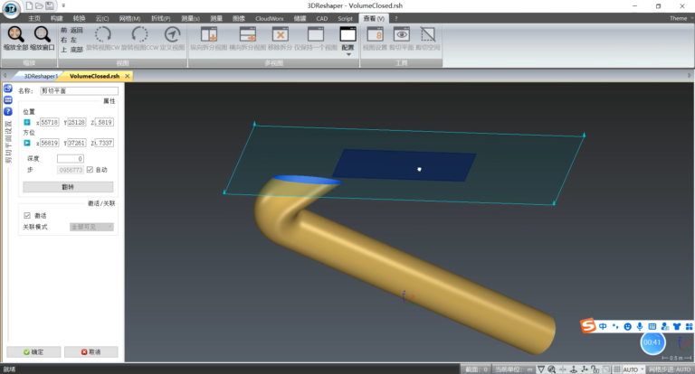 3D Reshaper软件界面1
