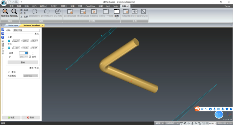 3D Reshaper软件界面2