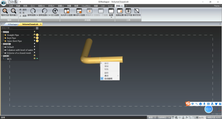 3D Reshaper软件界面3