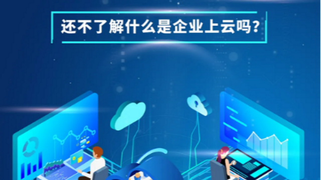 云MES：数字化转型的引擎，企业上云的强力推手