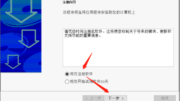 SEE Electrical个人免费版安装教程